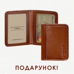 Акция до 13 июня: подарок к вашему заказу – стильный Кард-кейс!