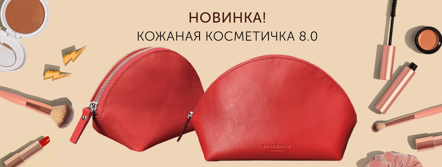 Косметичка-8-0