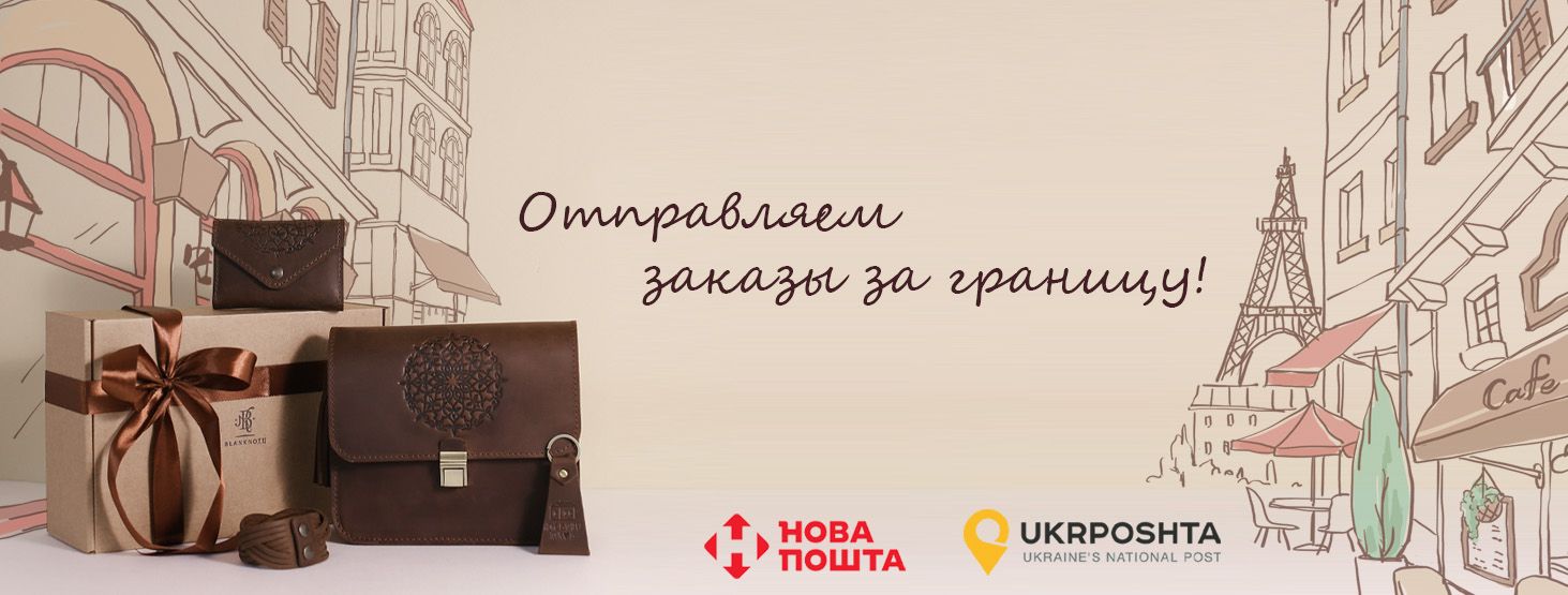 Доставка заказов