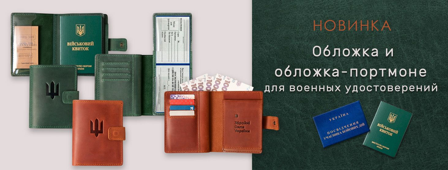 Обложки