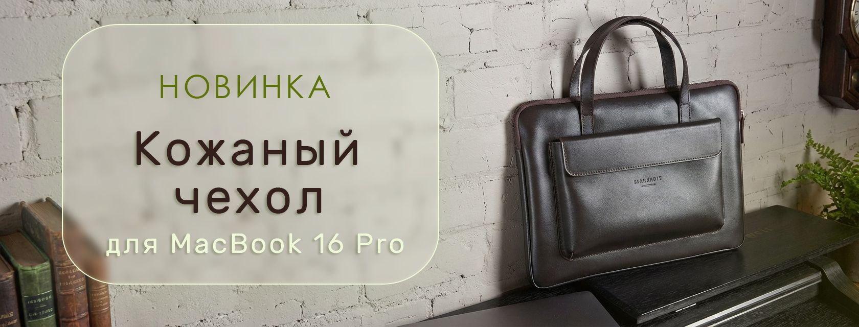 Чехол для макбука