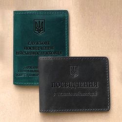 Для удостоверений