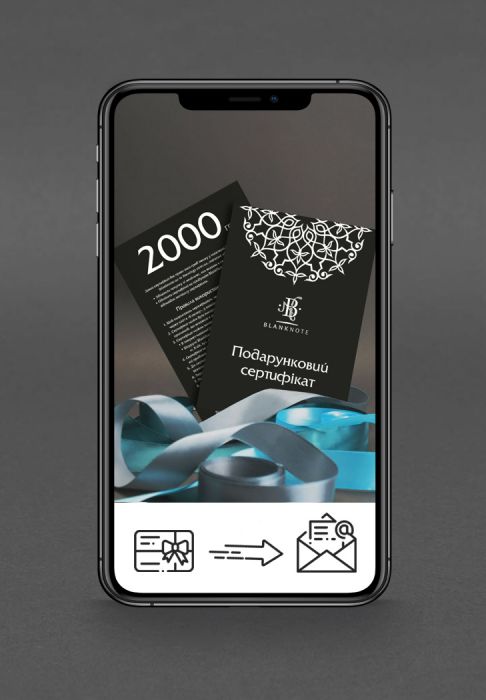 Електронний подарунковий сертифікат на 2000 грн