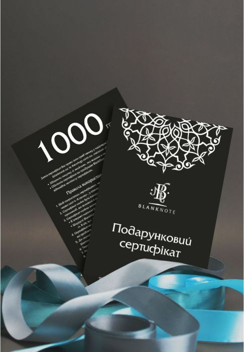 Подарочный сертификат на 1000 грн