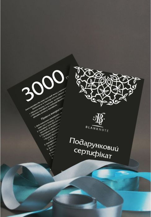 Подарунковий сертифікат на 3000 грн