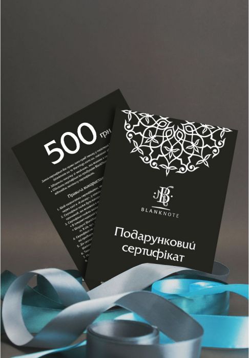 Подарунковий сертифікат на 500 грн