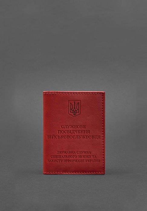 Кожаная обложка для служебного удостоверения военнослужащего Госспецсвязи красная