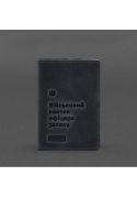Кожаная обложка для военного билета офицера запаса 8.2 темно-синий Crazy Horse - Фото 6 